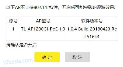 TL-AP1200GI-PoE面板ap不支持802.11r