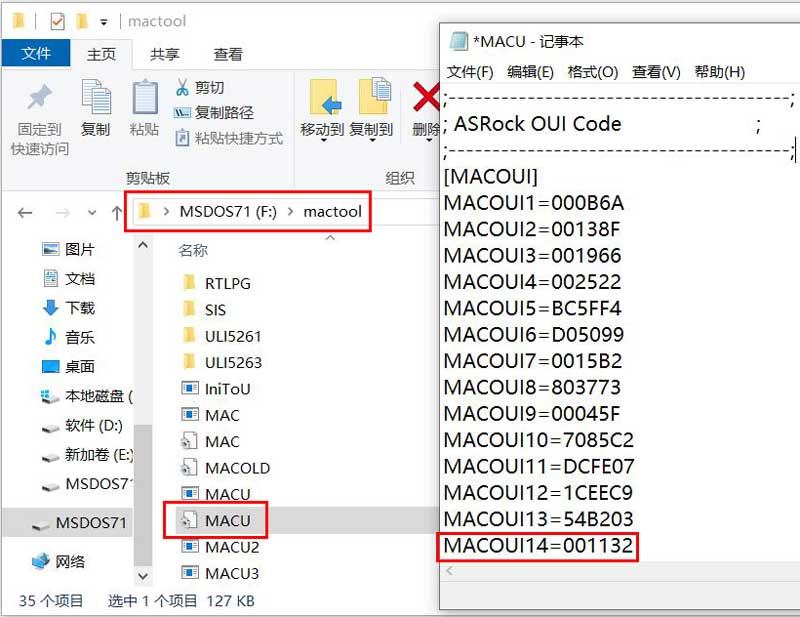 添加群晖MAC地址到华擎MACtool-OUI