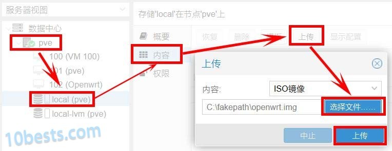PVE安装OpenwrtLEDE软路由教程11