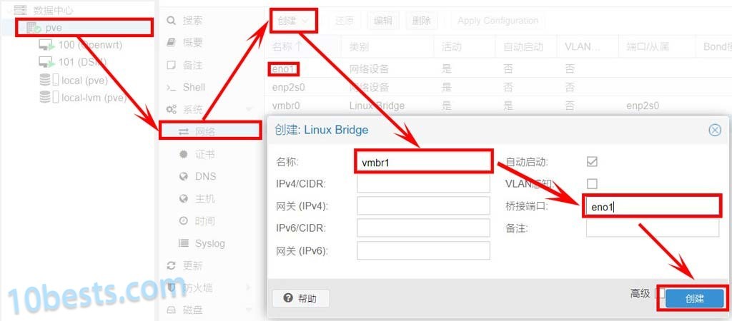 PVE安装OpenwrtLEDE软路由教程16