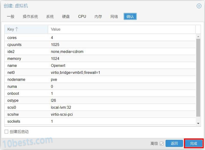 PVE安装OpenwrtLEDE软路由教程8